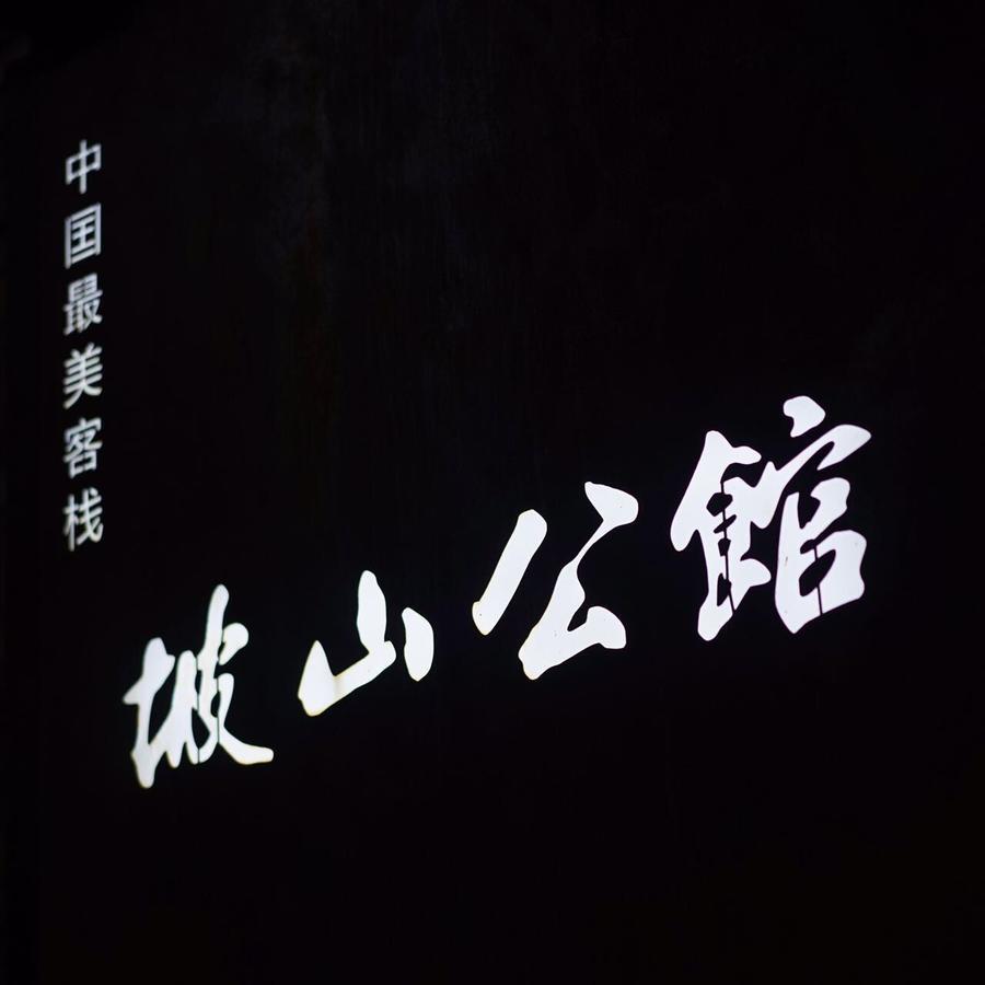 Fenghuang Poshan Inn Фенян Екстериор снимка